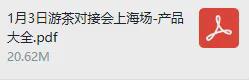 14款PC产品找发行、定制、投资丨游茶会·社群需求推荐（二十二）九游娱乐(图16)