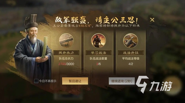 好玩的手机战争策略游戏有哪些 2025受欢迎的战争游戏合集九游娱乐(图3)