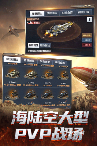好玩的手机战争策略游戏有哪些 2025受欢迎的战争游戏合集九游娱乐(图4)