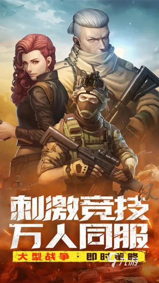 好玩的手机战争策略游戏有哪些 2025受欢迎的战争游戏合集九游娱乐(图7)