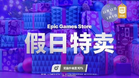 Epic假日特卖活动须知公开!官九游娱乐方推荐《龙腾4》等大作(图1)
