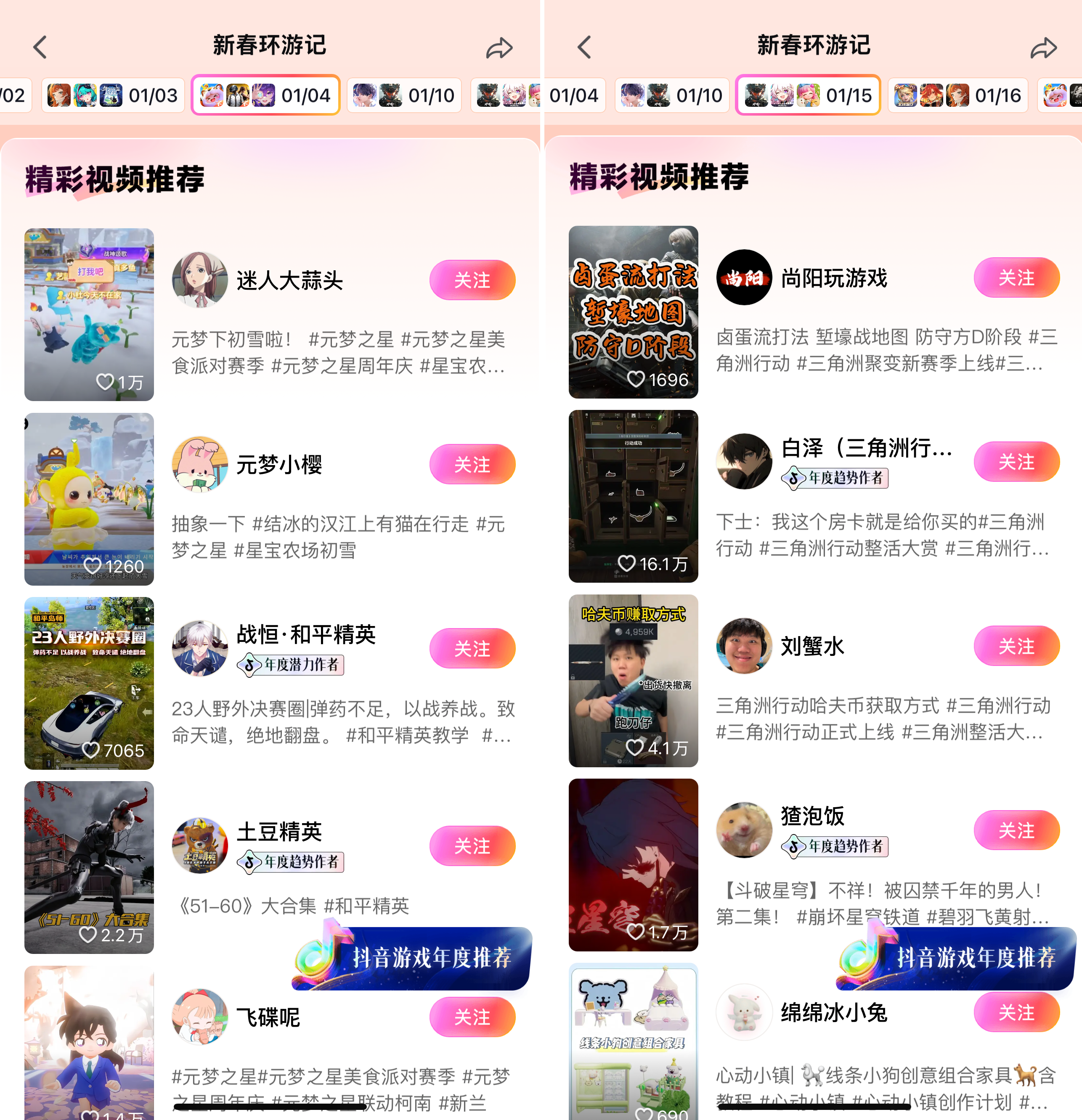 2025一九游娱乐开年游戏厂商们就已经“暗自较劲”了!(图2)