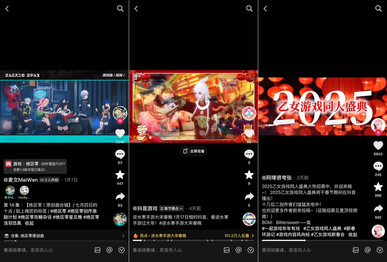 2025一九游娱乐开年游戏厂商们就已经“暗自较劲”了!(图4)