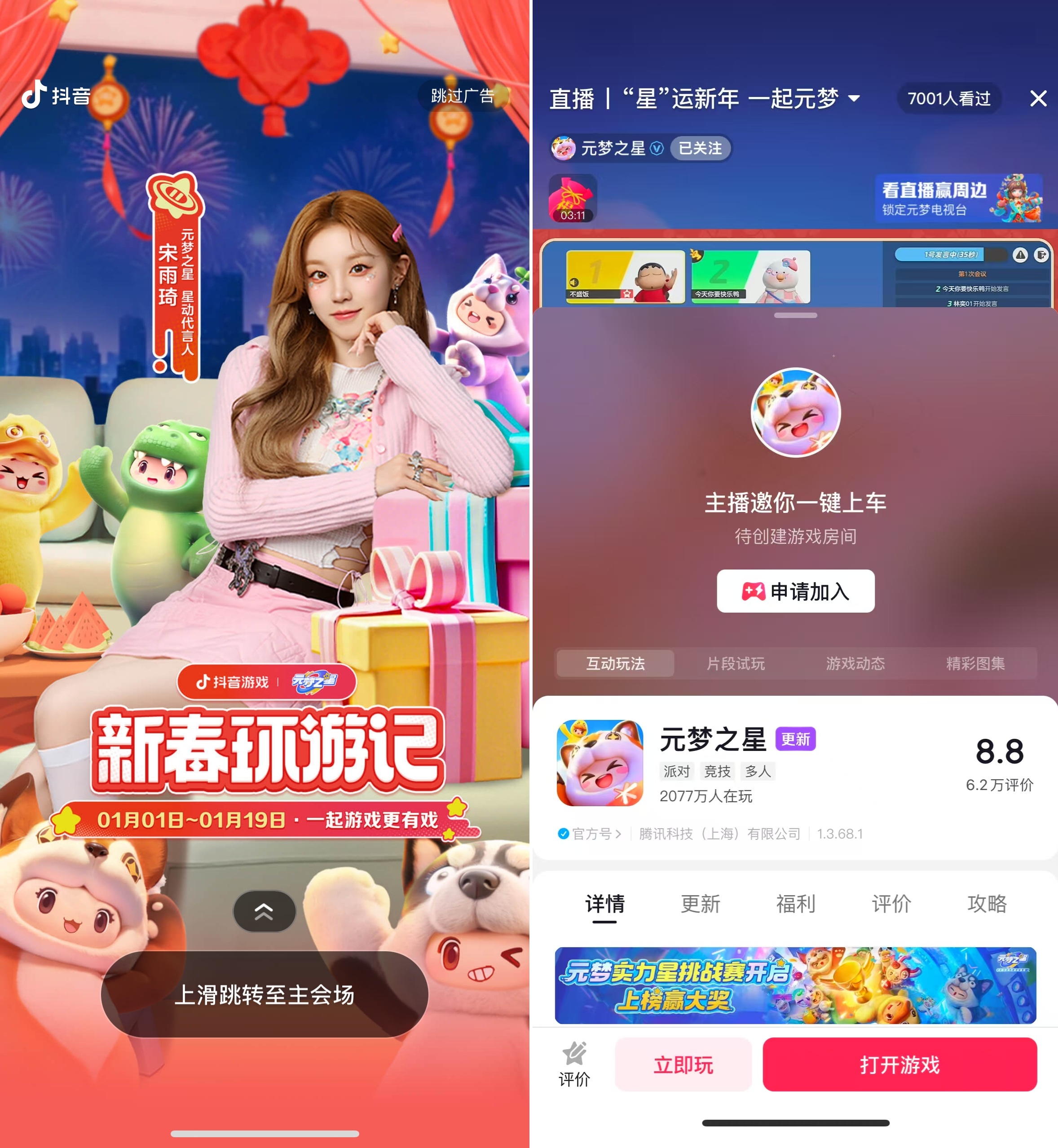 2025一九游娱乐开年游戏厂商们就已经“暗自较劲”了!(图7)