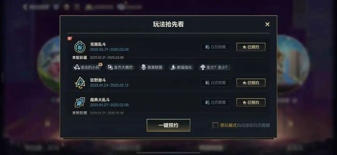 纯正竞技还脑九游娱乐洞大开？这款MOBA说“我全都要”(图11)