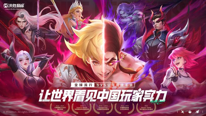 九游娱乐一触即发的MOBA之战(图2)