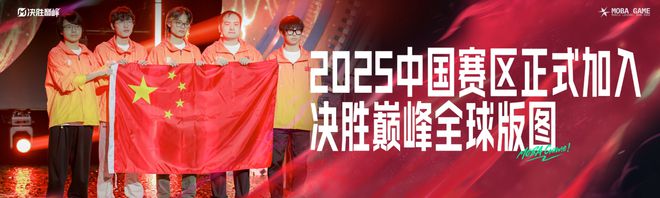 九游娱乐一触即发的MOBA之战(图4)