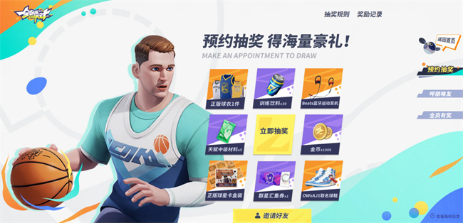 九游娱乐《全明星街球派对》压哨测试圆满结束！公测正式定档8月23日！(图6)