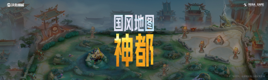 九游娱乐《决胜巅峰》今日正式公测上线全球MOBA舞台迎来中国玩家(图2)