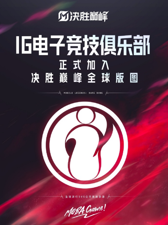 九游娱乐《决胜巅峰》今日正式公测上线全球MOBA舞台迎来中国玩家(图4)