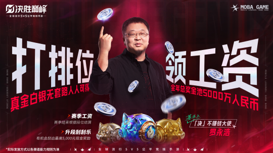 九游娱乐《决胜巅峰》今日正式公测上线全球MOBA舞台迎来中国玩家(图8)
