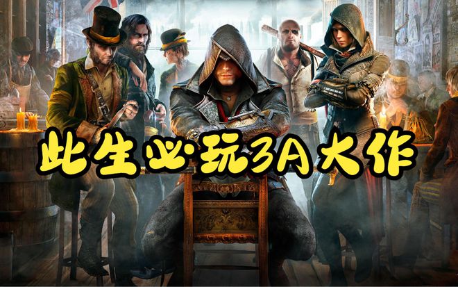 想在Mac上玩3九游娱乐A游戏？这些必玩大作你绝对不能错过！(图11)