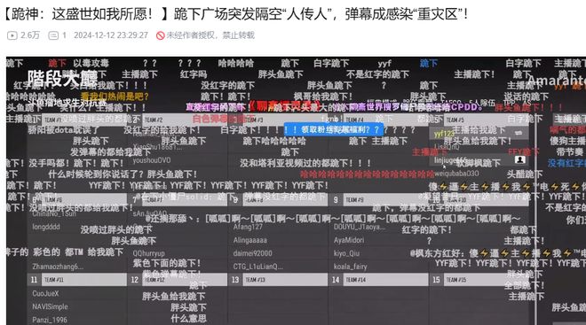 九游娱乐Doinb“跪下”事件各退一步误会解除？ 一周精选(图5)