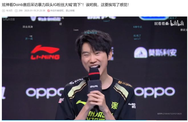 九游娱乐Doinb“跪下”事件各退一步误会解除？ 一周精选(图4)