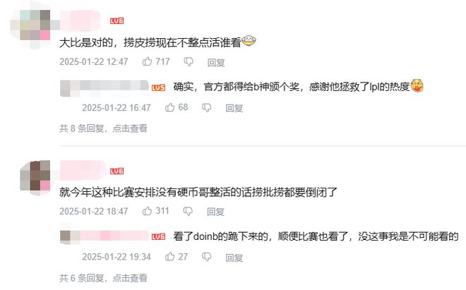 九游娱乐Doinb“跪下”事件各退一步误会解除？ 一周精选(图3)