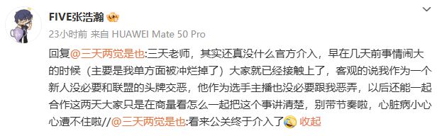 九游娱乐Doinb“跪下”事件各退一步误会解除？ 一周精选(图12)