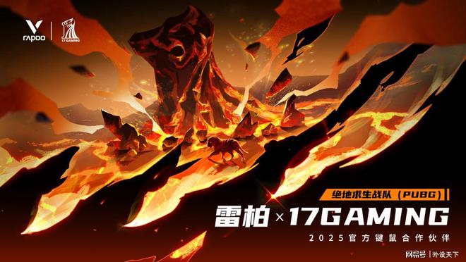 九游娱乐雷柏无线电竞V系列：无线蓄力电竞铁三角合力向前(图3)