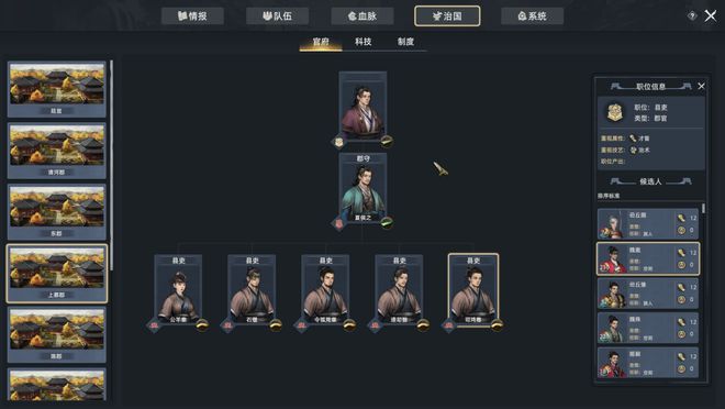 华夏史诗！神话与历史九游娱乐交融的策略游戏架构能有多恢弘？(图8)