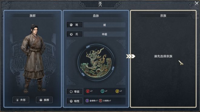 华夏史诗！神话与历史九游娱乐交融的策略游戏架构能有多恢弘？(图7)