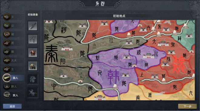 华夏史诗！神话与历史九游娱乐交融的策略游戏架构能有多恢弘？(图6)