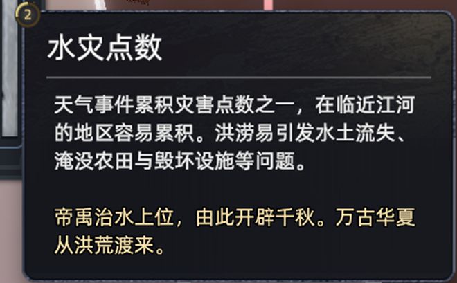 华夏史诗！神话与历史九游娱乐交融的策略游戏架构能有多恢弘？(图10)