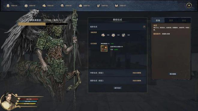 华夏史诗！神话与历史九游娱乐交融的策略游戏架构能有多恢弘？(图13)