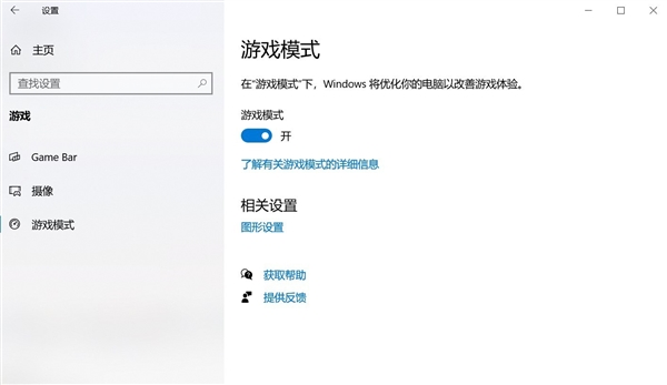 九游娱乐Windows的游戏模式别随便开！背后有玄机(图2)
