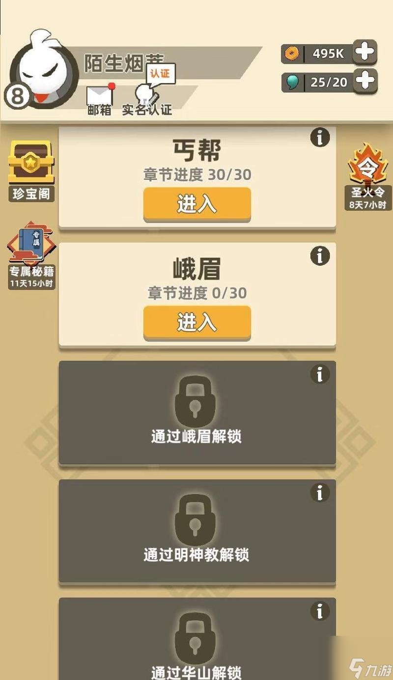 我功夫特牛胖子敌人怎么打 游戏策略和技巧是什么九游娱乐(图2)