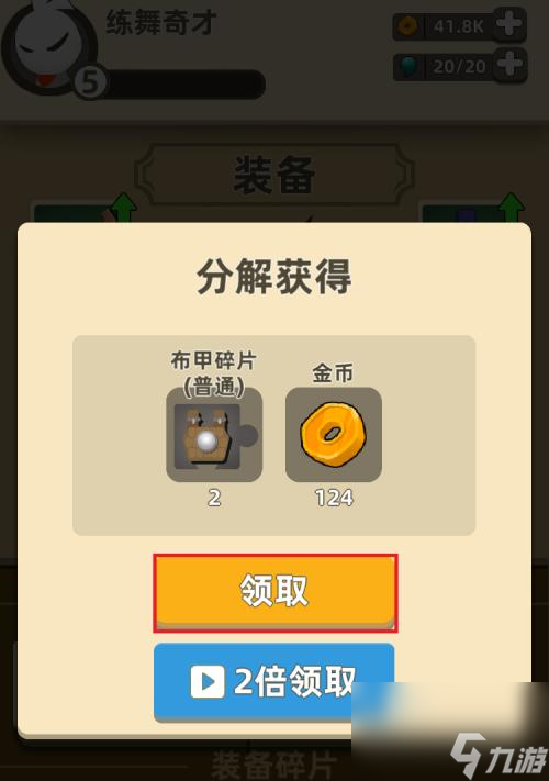 我功夫特牛胖子敌人怎么打 游戏策略和技巧是什么九游娱乐(图3)