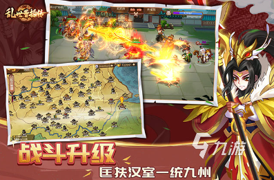 九游娱乐热门的三国策略手机单机游戏大全 2024必玩的三国策略游戏合集(图4)
