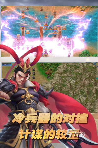 九游娱乐热门的三国策略手机单机游戏大全 2024必玩的三国策略游戏合集(图7)