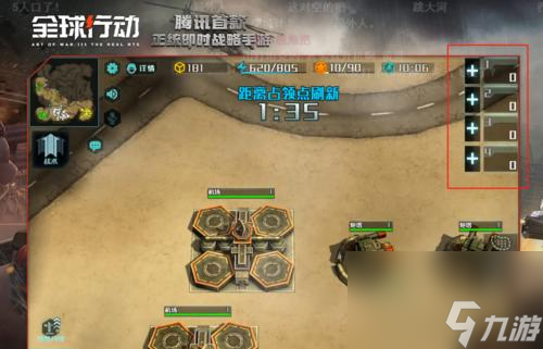 全球行动超完整详细攻略 怎九游娱乐么快速掌握游戏技巧和策略(图1)