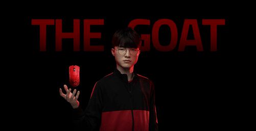 RAZE九游娱乐R发布毒蝰V3专业版Faker限定款 开启“大魔王”新篇章(图1)