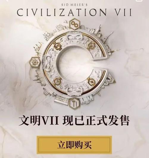 九游娱乐文明7首发体验 这不建议你花钱买(图1)