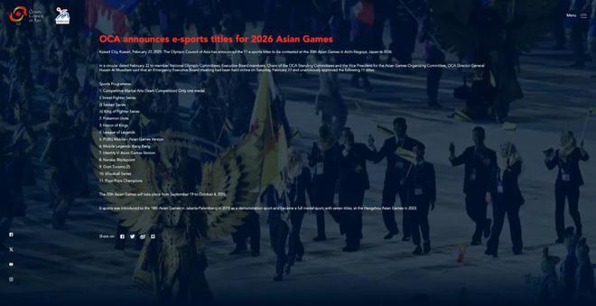 官宣“扩军”！1九游娱乐1个电竞项目将亮相2026年亚运会(图1)