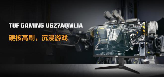 九游娱乐电竞爱好者必看！京东方电竞显示屏如何成就沉浸式游戏体验(图3)