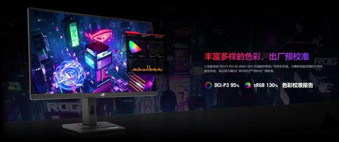 九游娱乐电竞爱好者必看！京东方电竞显示屏如何成就沉浸式游戏体验(图4)