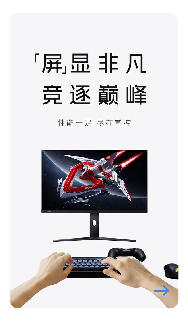 如何通过京东方电竞显示屏提九游娱乐升你的竞技水平？这些细节决定游戏胜负！(图1)