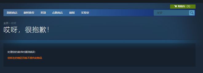 丝绸之路成印度的了？P社因离谱更新被冲爆主创态度九游娱乐强硬(图8)