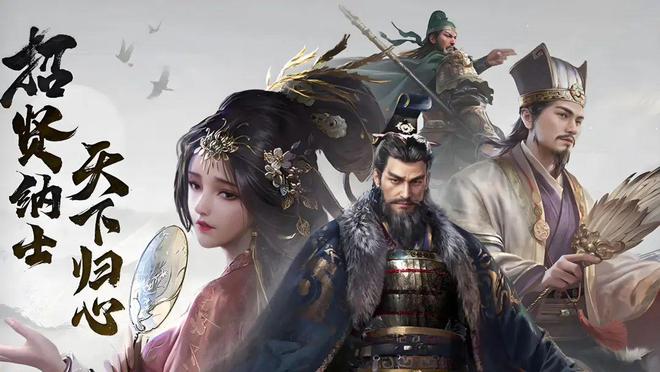 九游娱乐中国造试图超越日本《三国志(图3)