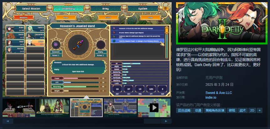 策略回合游戏《晦暗九游娱乐神祇2》发售日公布 3月24日发售(图1)