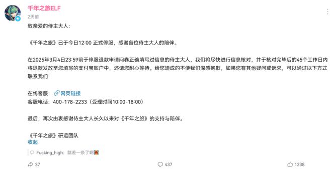 九游娱乐米哈游新项目有新动态；一广告巨头遭遇空头狙击；广州一游戏入选亚运会电竞项目丨周报(图5)