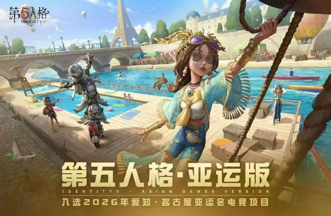 九游娱乐米哈游新项目有新动态；一广告巨头遭遇空头狙击；广州一游戏入选亚运会电竞项目丨周报(图3)
