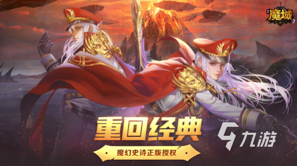 九游娱乐十大耐玩的竞技游戏手机大全 2024好玩的竞技游戏下载推荐(图1)