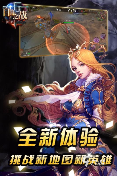 九游娱乐十大耐玩的竞技游戏手机大全 2024好玩的竞技游戏下载推荐(图4)