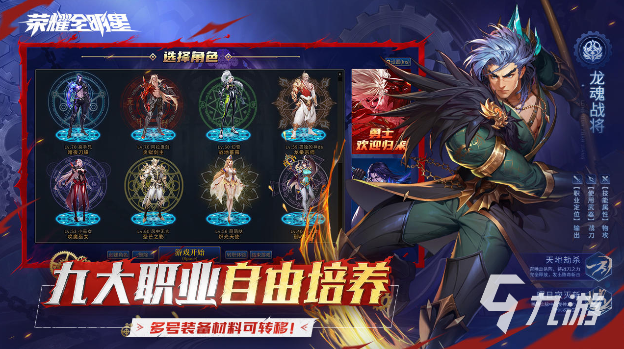 九游娱乐十大耐玩的竞技游戏手机大全 2024好玩的竞技游戏下载推荐(图7)
