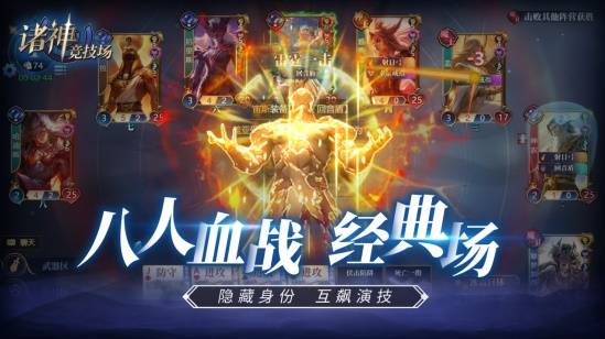 九游娱乐《诸神竞技场》3月18日公测！开启跨越文化与时代的较量(图3)