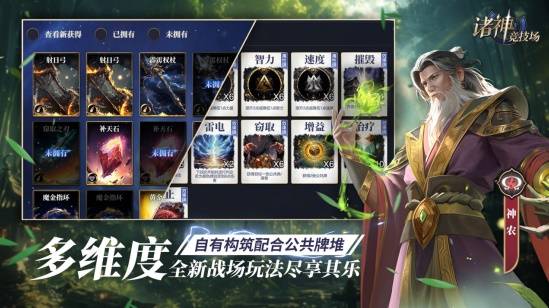 九游娱乐《诸神竞技场》3月18日公测！开启跨越文化与时代的较量(图4)