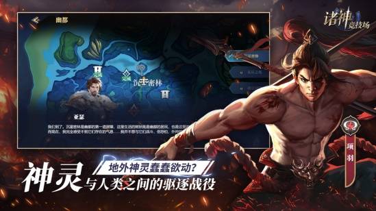 九游娱乐《诸神竞技场》3月18日公测！开启跨越文化与时代的较量(图6)