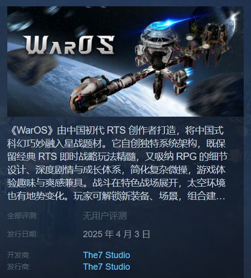 时代眼泪还是再度崛起？2025年即时战略游戏复兴之路九游娱乐(图1)